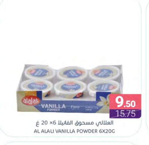 العلالي available at اسواق المنتزه in مملكة العربية السعودية, السعودية, سعودية - المنطقة الشرقية