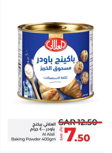 AL ALALI Baking Powder available at LULU Hypermarket in KSA, Saudi Arabia, Saudi - Unayzah