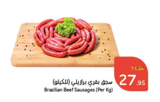 available at هايبر بنده in مملكة العربية السعودية, السعودية, سعودية - جدة