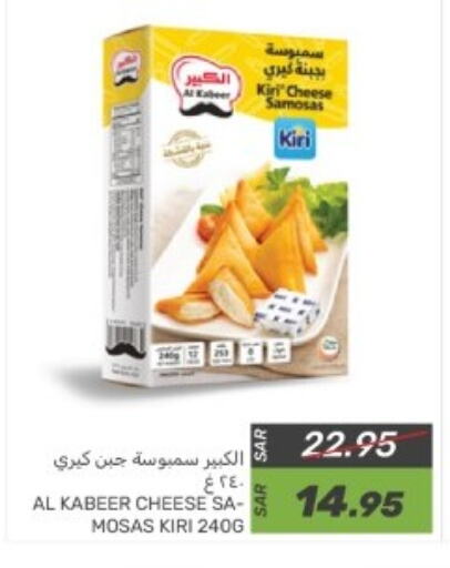 AL KABEER available at Mazaya in KSA, Saudi Arabia, Saudi - Dammam