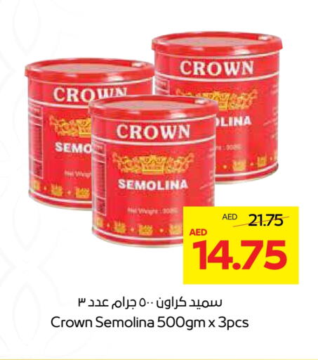 السميد available at  جمعية أبوظبي التعاونية in الإمارات العربية المتحدة , الامارات - أبو ظبي