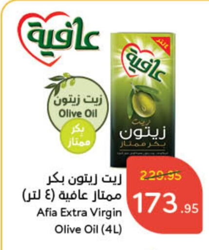 AFIA Virgin Olive Oil available at Hyper Panda in KSA, Saudi Arabia, Saudi - Jeddah