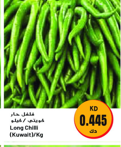 فلفل / فليفلة from Kuwait available at جراند كوستو in الكويت - مدينة الكويت