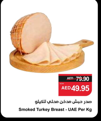 available at SPAR Hyper Market  in UAE - Sharjah / Ajman