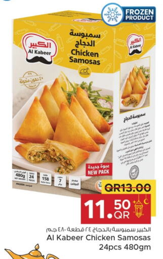 AL KABEER available at Family Food Centre in Qatar - Doha