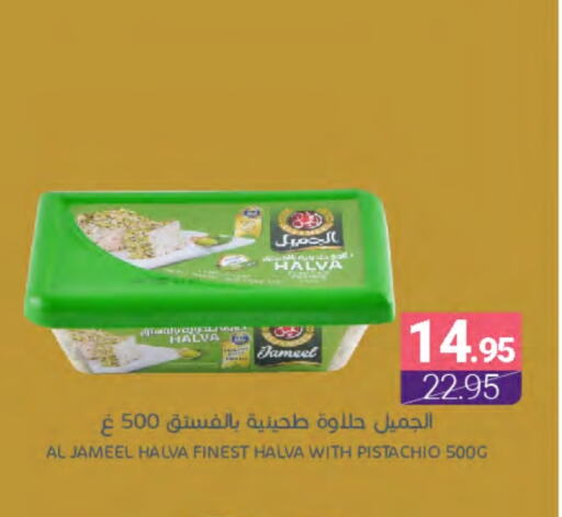 الجميل طحينة & حلاوة available at اسواق المنتزه in مملكة العربية السعودية, السعودية, سعودية - سيهات