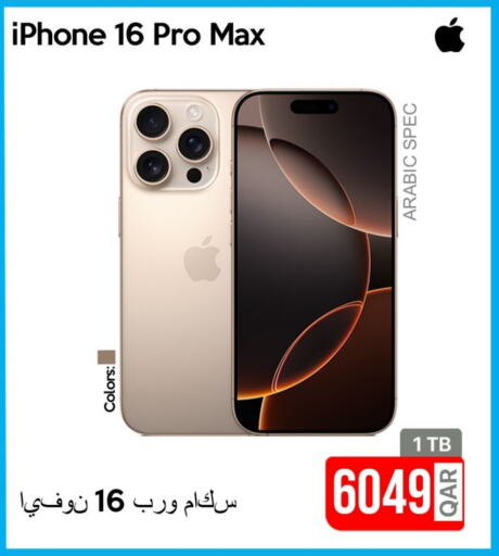 آيفون 16 available at آي كونكت in قطر - الدوحة