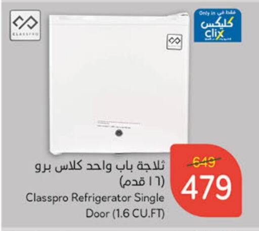 CLASSPRO Refrigerator available at Hyper Panda in KSA, Saudi Arabia, Saudi - Unayzah