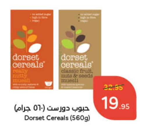 Cereals available at Hyper Panda in KSA, Saudi Arabia, Saudi - Jubail