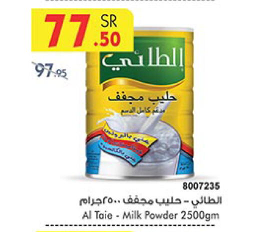 AL TAIE Milk Powder available at Bin Dawood in KSA, Saudi Arabia, Saudi - Jeddah