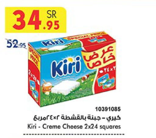 KIRI available at Bin Dawood in KSA, Saudi Arabia, Saudi - Jeddah