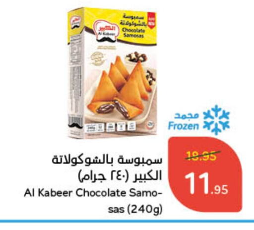 AL KABEER available at Hyper Panda in KSA, Saudi Arabia, Saudi - Hafar Al Batin