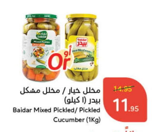 Cucumber available at Hyper Panda in KSA, Saudi Arabia, Saudi - Hafar Al Batin