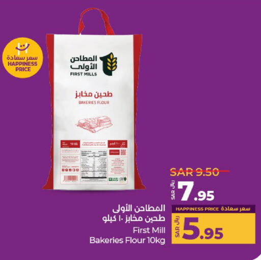 available at LULU Hypermarket in KSA, Saudi Arabia, Saudi - Unayzah