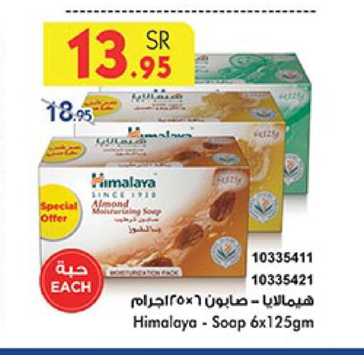 available at Bin Dawood in KSA, Saudi Arabia, Saudi - Medina