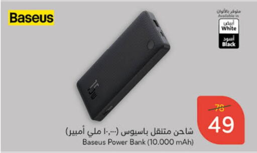 Powerbank available at Hyper Panda in KSA, Saudi Arabia, Saudi - Hafar Al Batin