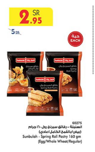 available at Bin Dawood in KSA, Saudi Arabia, Saudi - Jeddah