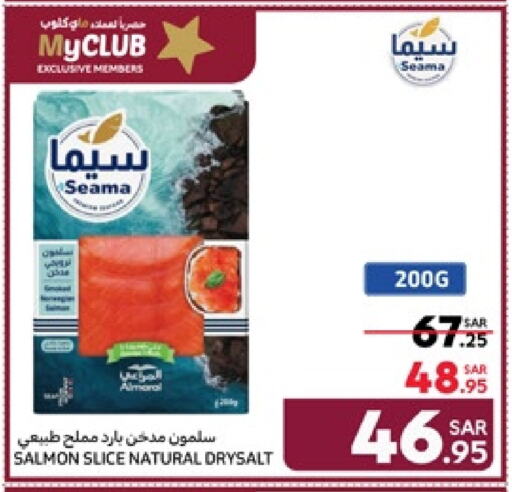 available at كارفور in مملكة العربية السعودية, السعودية, سعودية - المنطقة الشرقية