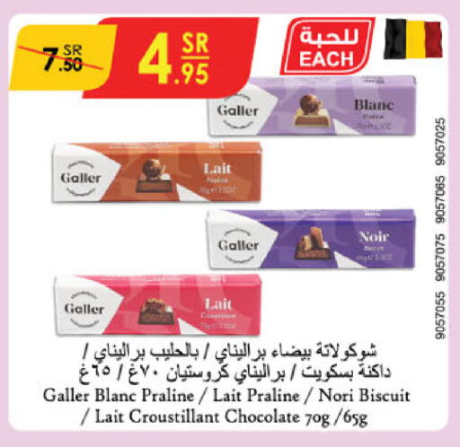 available at الدانوب in مملكة العربية السعودية, السعودية, سعودية - الرياض