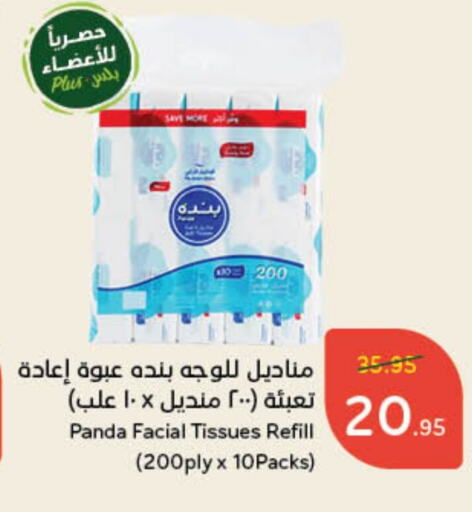 available at Hyper Panda in KSA, Saudi Arabia, Saudi - Jeddah