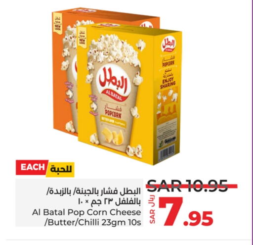 Chilli available at LULU Hypermarket in KSA, Saudi Arabia, Saudi - Qatif