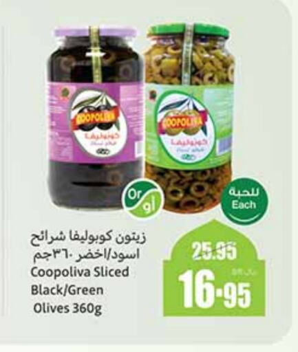 COOPOLIVA available at Othaim Markets in KSA, Saudi Arabia, Saudi - Unayzah