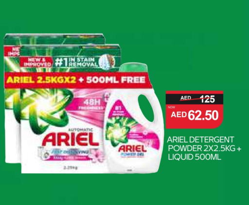 ARIEL Detergent available at SPAR Hyper Market  in UAE - Sharjah / Ajman