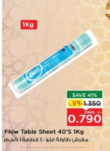 available at Nesto Hyper Market   in Oman - Salalah