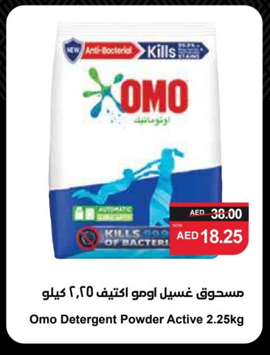 OMO Detergent available at SPAR Hyper Market  in UAE - Sharjah / Ajman