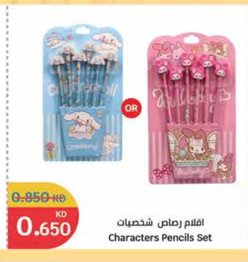 available at City Hypermarket in Kuwait - Ahmadi Governorate