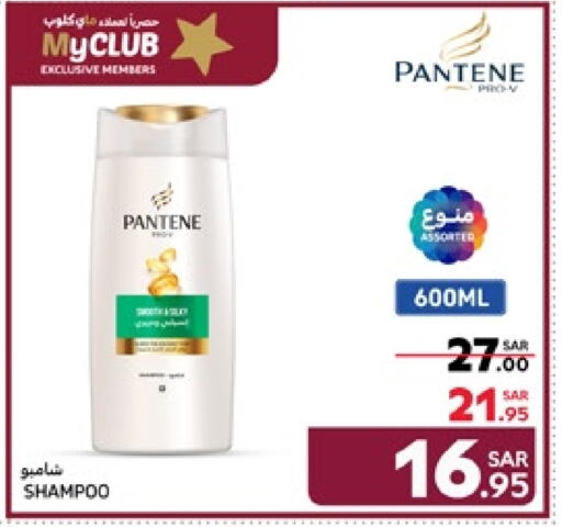 PANTENE Shampoo / Conditioner available at Carrefour in KSA, Saudi Arabia, Saudi - Jeddah