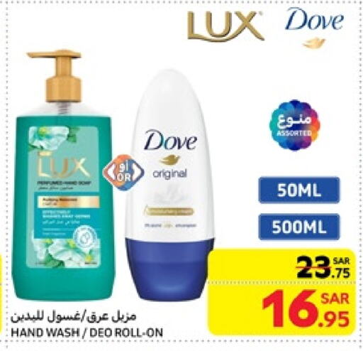 DOVE available at Carrefour in KSA, Saudi Arabia, Saudi - Jeddah