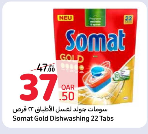 available at كارفور in قطر - الوكرة