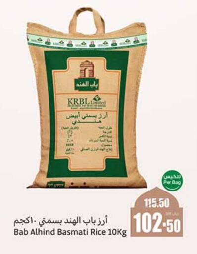 Basmati / Biryani Rice available at Othaim Markets in KSA, Saudi Arabia, Saudi - Unayzah