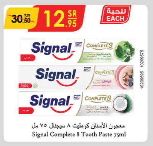 سيجنال معجون أسنان available at الدانوب in مملكة العربية السعودية, السعودية, سعودية - المنطقة الشرقية