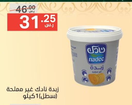 NADEC available at Noori Supermarket in KSA, Saudi Arabia, Saudi - Jeddah