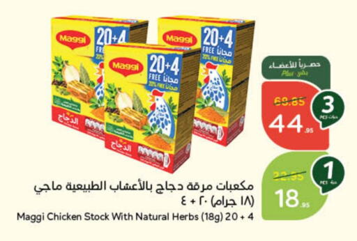 MAGGI Chicken Cube available at Hyper Panda in KSA, Saudi Arabia, Saudi - Unayzah