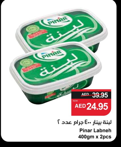 بينار لبنة available at سبار هايبرماركت in الإمارات العربية المتحدة , الامارات - الشارقة / عجمان