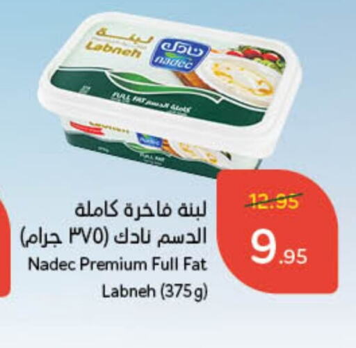 NADEC Labneh available at Hyper Panda in KSA, Saudi Arabia, Saudi - Hafar Al Batin