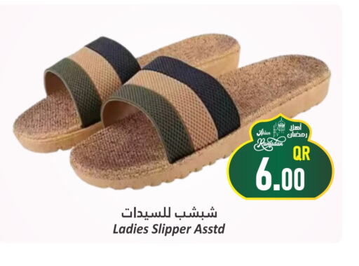 available at دانة هايبرماركت in قطر - الوكرة