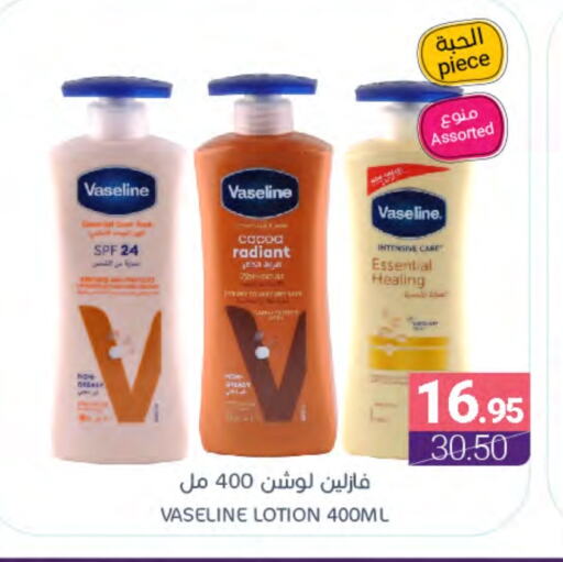 VASELINE Body Lotion & Cream available at Muntazah Markets in KSA, Saudi Arabia, Saudi - Dammam