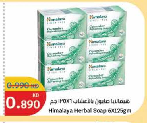 هيمالايا available at سيتي هايبرماركت in الكويت - محافظة الجهراء