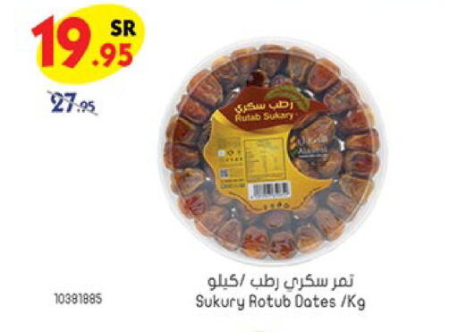 available at Bin Dawood in KSA, Saudi Arabia, Saudi - Mecca