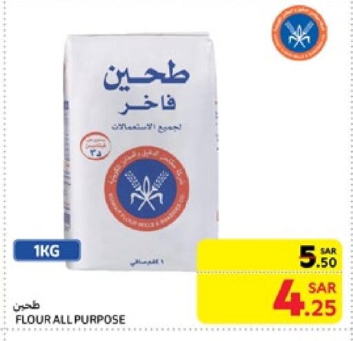 All Purpose Flour available at Carrefour in KSA, Saudi Arabia, Saudi - Jeddah