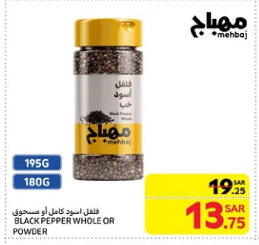 Dried Herbs available at Carrefour in KSA, Saudi Arabia, Saudi - Dammam