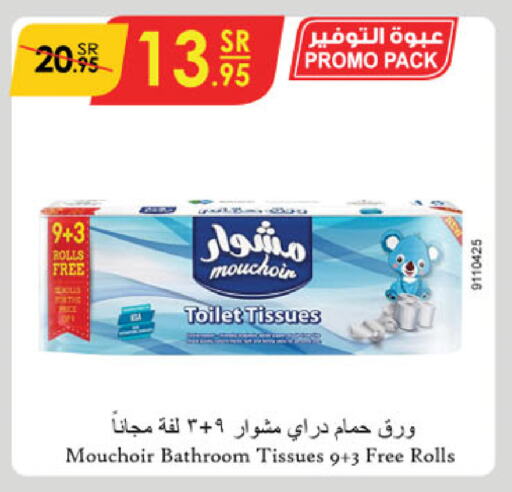 available at الدانوب in مملكة العربية السعودية, السعودية, سعودية - عنيزة