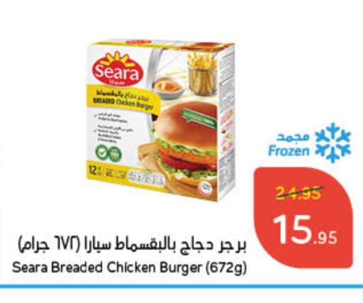 SEARA Chicken Burger available at Hyper Panda in KSA, Saudi Arabia, Saudi - Al Majmaah