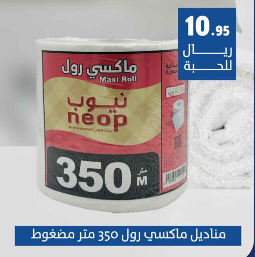 available at ميم سوق in مملكة العربية السعودية, السعودية, سعودية - الأحساء‎