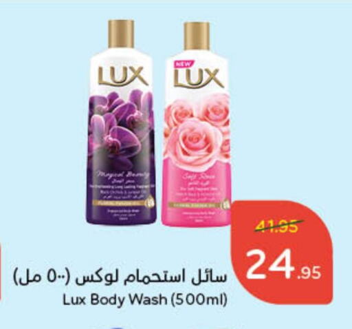 لوكس available at هايبر بنده in مملكة العربية السعودية, السعودية, سعودية - جدة