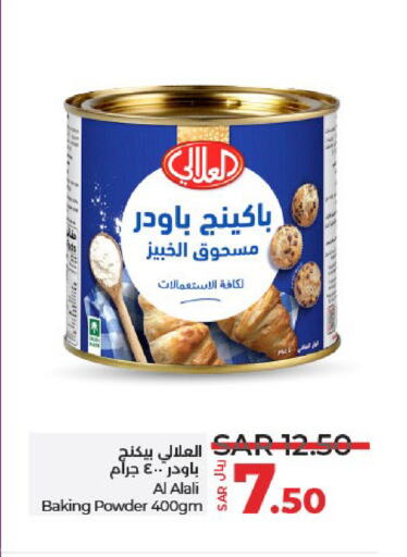 AL ALALI Baking Powder available at LULU Hypermarket in KSA, Saudi Arabia, Saudi - Riyadh